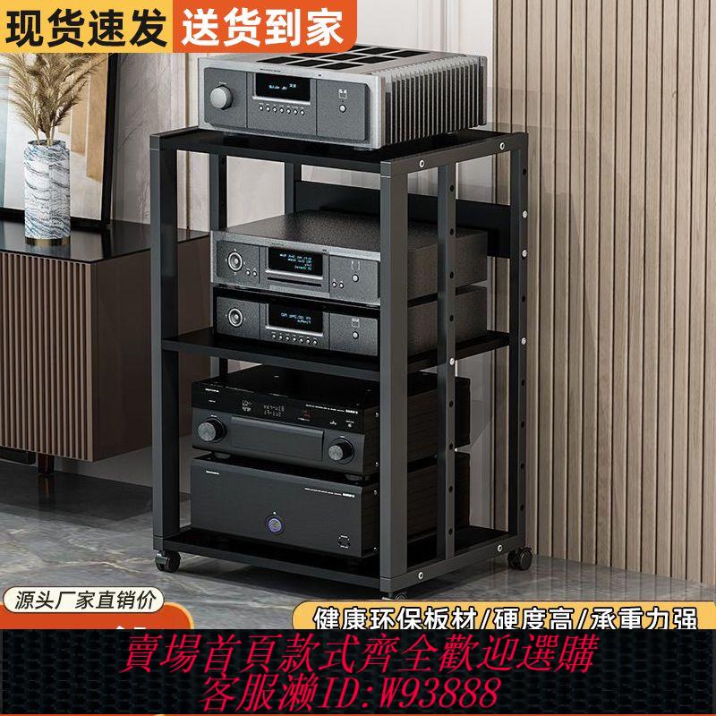 高響架 家用功放機多層調節間距移動膽機支架HIFI音箱機櫃音響架子