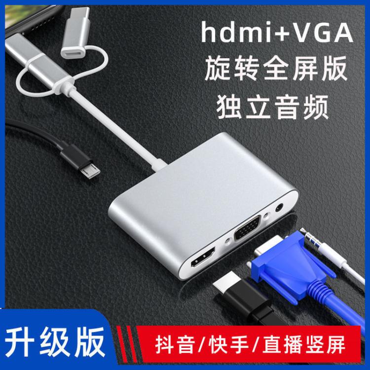 免運 同屏器 手機電視機同屏器連接線適用TYPEC安卓蘋果轉HDMI轉換器VGA轉接頭