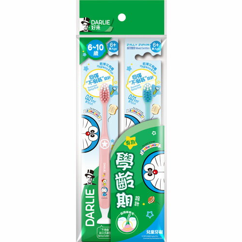 好來DARLIE 哆啦A夢兒童專用 纖細軟毛 牙刷 2入 （年齡 6~10歲）