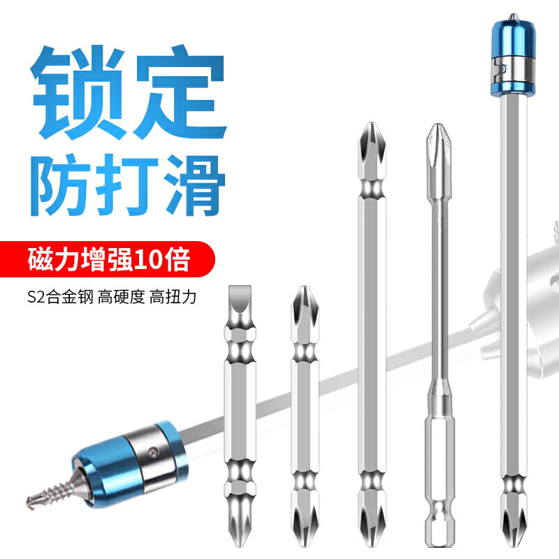 內六角十字批頭特級強磁電動螺絲刀電鉆風批頭套裝加長披頭強磁圈