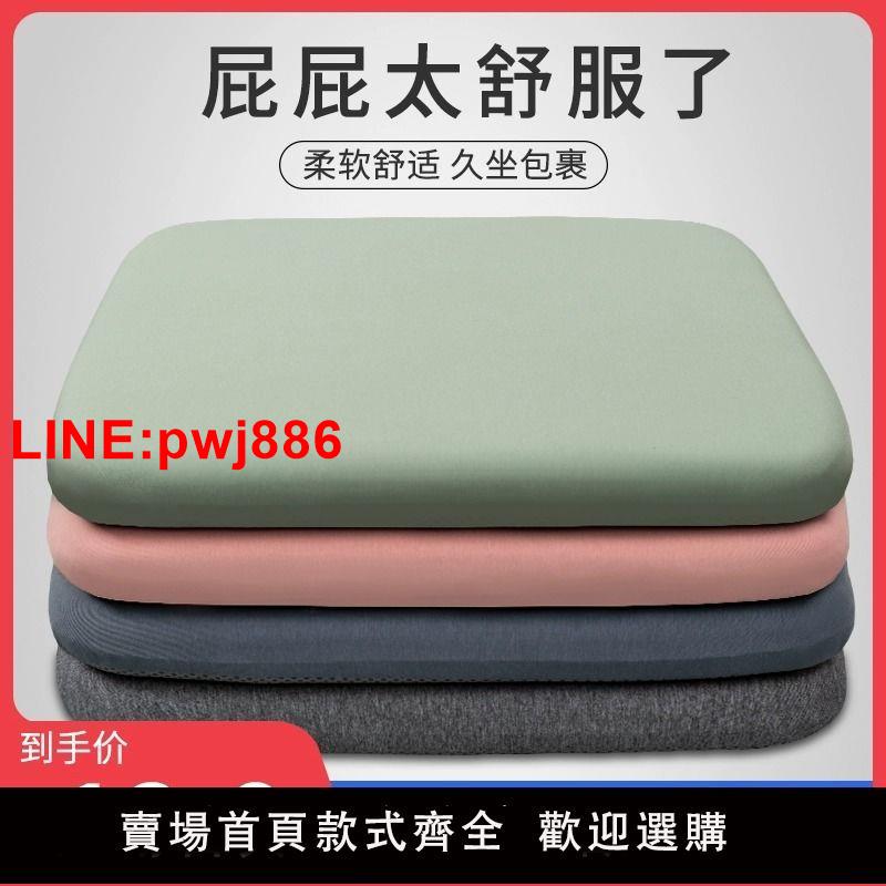 {臺灣公司 可開發票}記憶棉坐墊屁墊椅子墊辦公室久坐神器高中生教室考研夏季四季通用