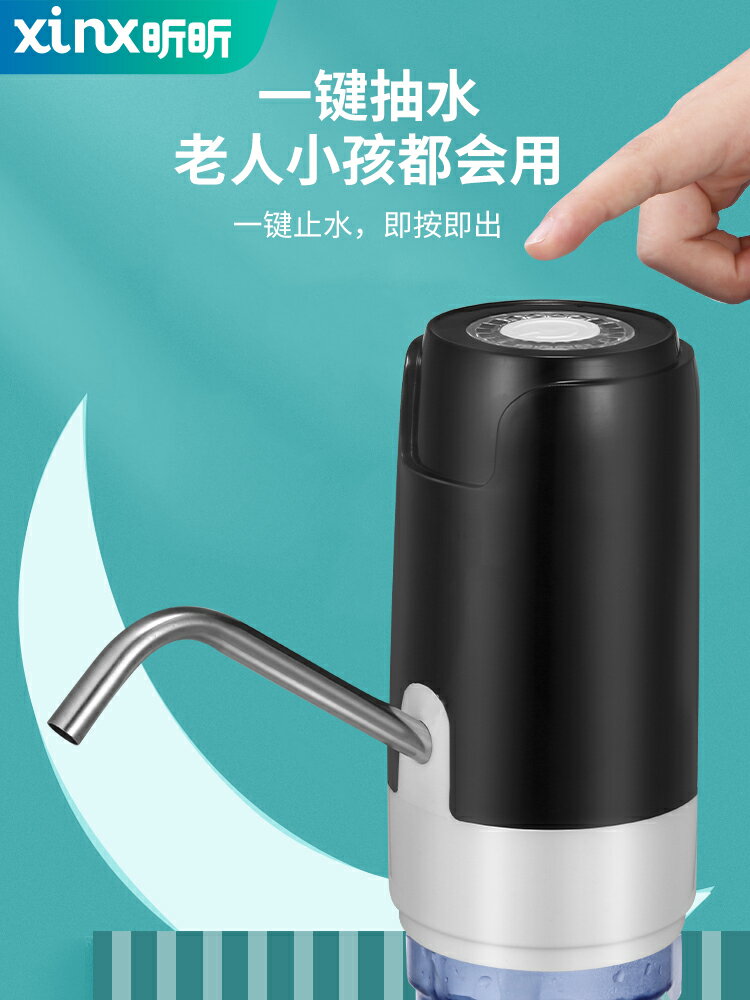 桶裝水抽水器礦泉飲水機出水家用電動純凈水桶按壓水器自動上水泵