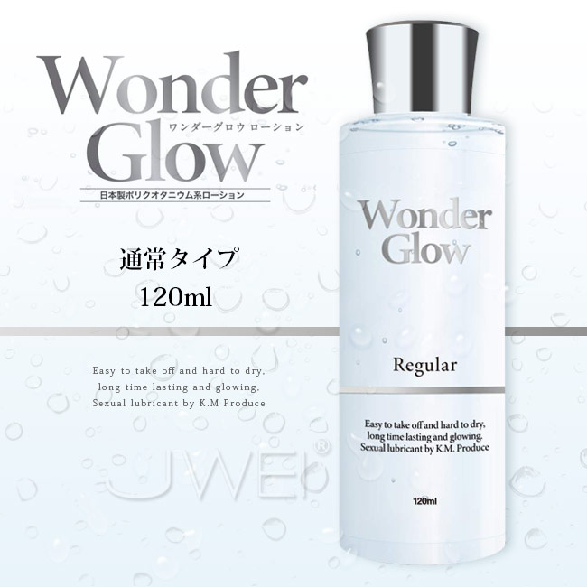 【送280ml潤滑液】日本原裝進口KMP．Wonder Glow 絲滑保濕潤滑液-普通型(120ml)