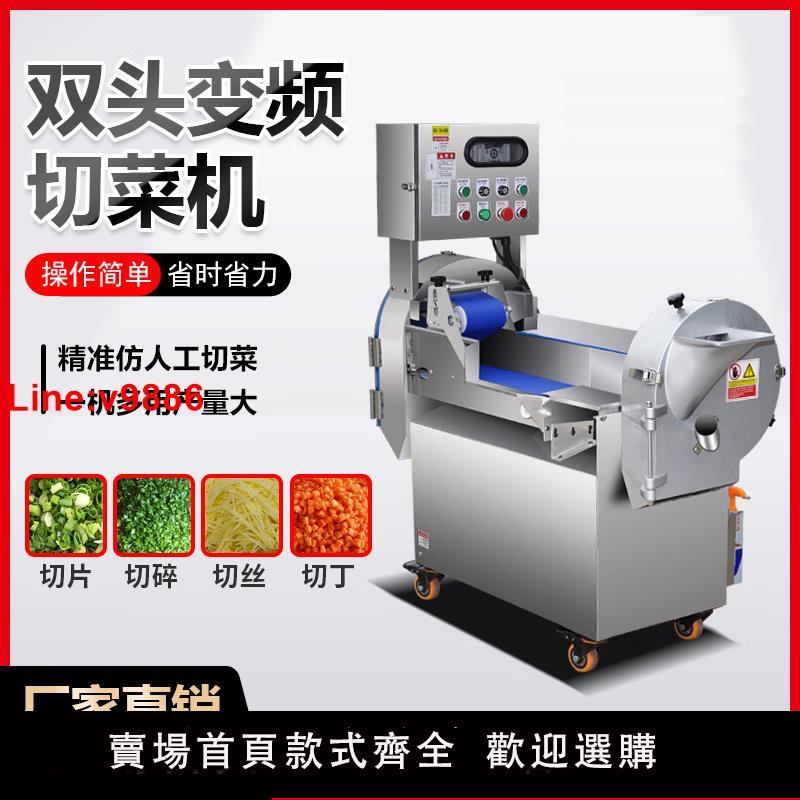 【臺灣公司 超低價】801款切菜機商用食堂用全自動電動切絲片丁850臺灣多功能切菜神器