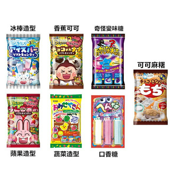 【江戶物語】(部分特價) CORIS 可利斯 軟糖系列 冰棒/香蕉可可/蘋果/蔬菜造型軟糖/變味糖/口香糖 日本必買 日本原裝進口