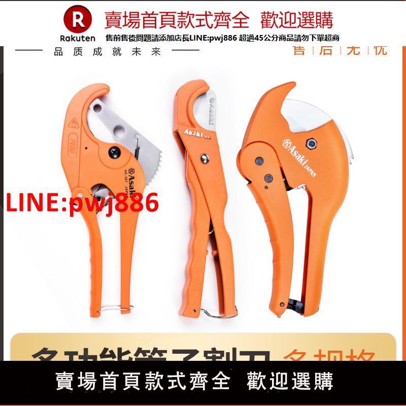雅賽崎ppr水管剪刀快剪pvc剪刀切管器管子割刀剪管刀線管剪刀熱熔【臺灣公司 優質服務】【注意！下單滿399出貨】