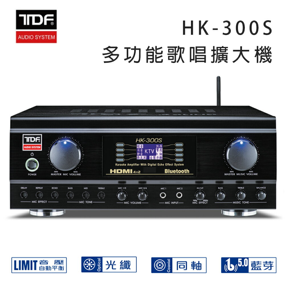 【澄名影音展場】TDF HK-300S 4K HDMI高畫質 多功能歌唱擴大機/專業綜合擴大機