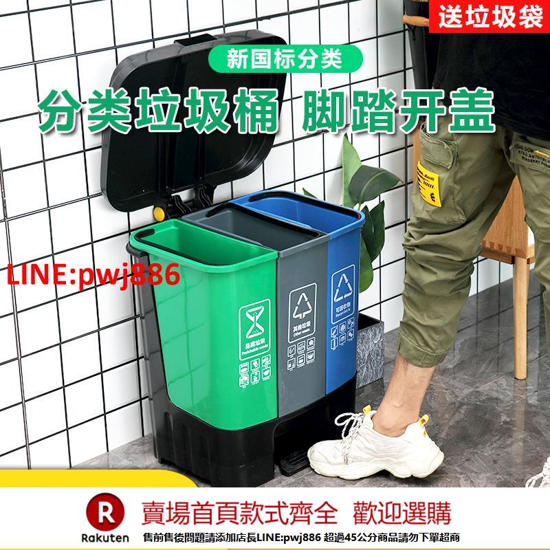 【諮詢客服驚喜多多】三分類垃圾桶三合一桶腳踏辦公室商用可回收大號家用公共場合室內