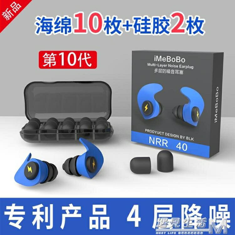 超級隔音耳塞防噪音睡眠睡覺專用降噪宿舍防吵靜音神器專業學生 99購物節