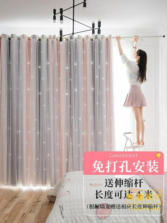 窗簾免打孔安裝臥室遮光布兒童房公主風