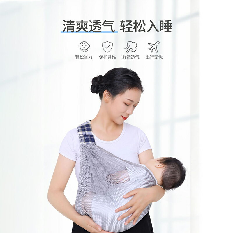 新生兒簡易嬰兒背帶夏季透氣網橫前抱式寶寶背巾單肩外出抱娃神器