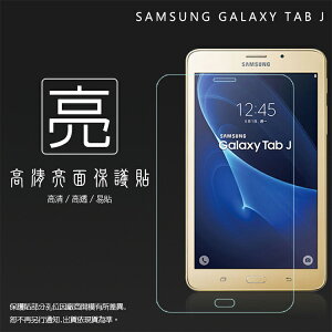 亮面螢幕保護貼 SAMSUNG 三星 Galaxy Tab J 7吋 (LTE版) SM-T285Y 平板保護貼 軟性 亮貼 亮面貼 保護膜