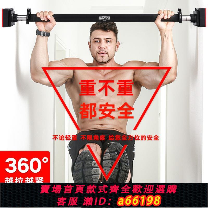 【臺灣公司 可開發票】室內單槓成人家用引體向上器墻上加固免打孔輔助訓練家庭健身器材