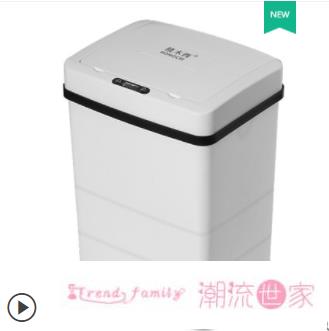 感應垃圾桶 植木西智慧感應式家用客廳廚房衛生間創意自動帶蓋電動垃圾桶大號 免運開發票