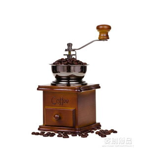 復古經典手搖實木磨豆機陶瓷芯咖啡豆研磨機磨粉機咖啡機迷你家用 樂樂百貨