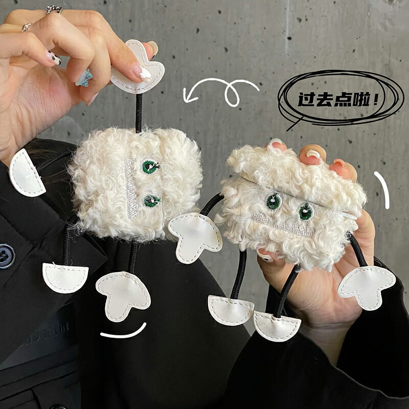 AirPodsPro耳機套羊毛羔毛絨絨airpods1/2代保護套蘋果無線耳機殼