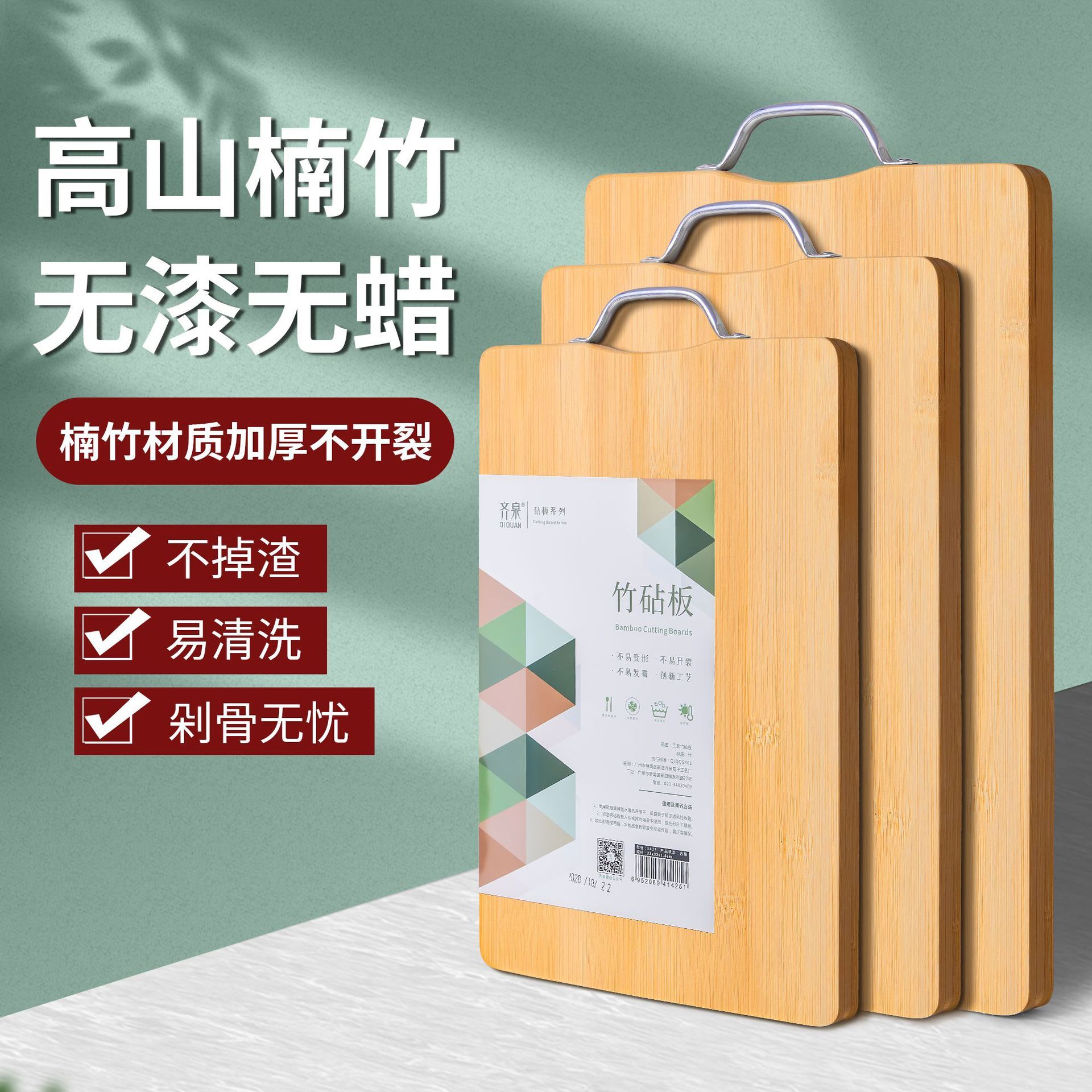 限時下標！免運 切菜板 砧板 齊泉家用竹菜板竹木案板切菜板批發家庭廚具大號加厚搟面竹製砧板八折下殺 打骨折 可開發票 加客服賴享受巨額減免金牌保障