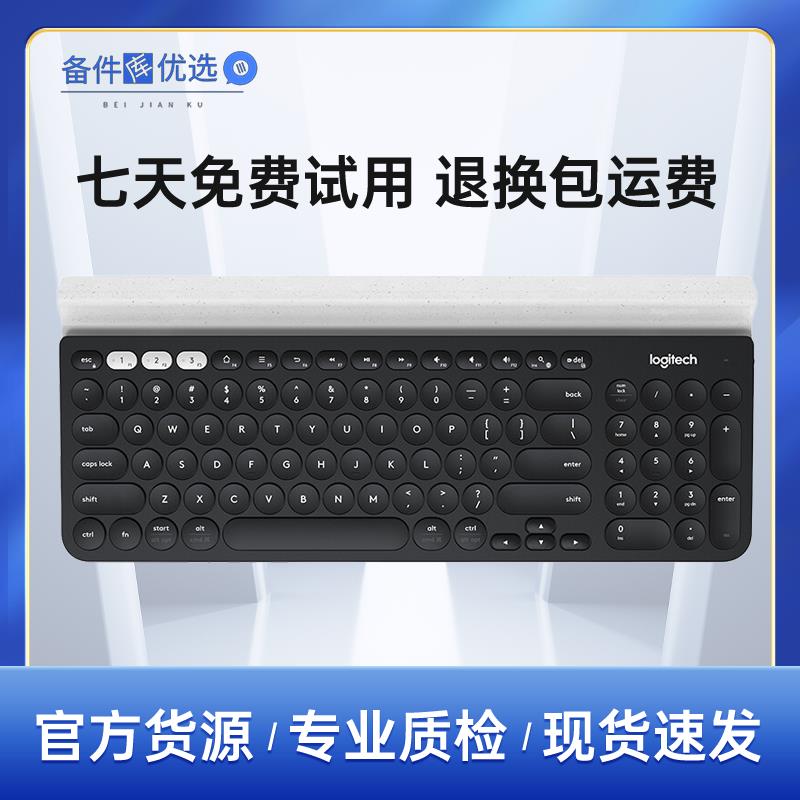 羅技鍵盤K780藍牙無線鍵盤 平板IPAD手機筆記本鍵盤 便攜MINI鍵盤