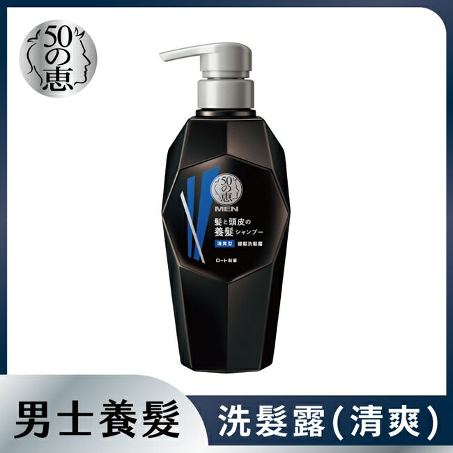 50惠男士健髮清爽洗髮露350ml