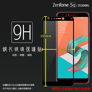 ASUS 華碩 ZenFone 5Q ZC600KL X017DA 滿版 鋼化玻璃保護貼/9H/全螢幕/滿版玻璃/鋼貼/鋼化貼/玻璃膜/保護膜