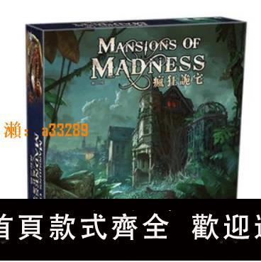 【保固兩年】【友愛桌遊】瘋狂詭宅長蛇之路擴充套件mom2中文正版克蘇魯類美式跑團