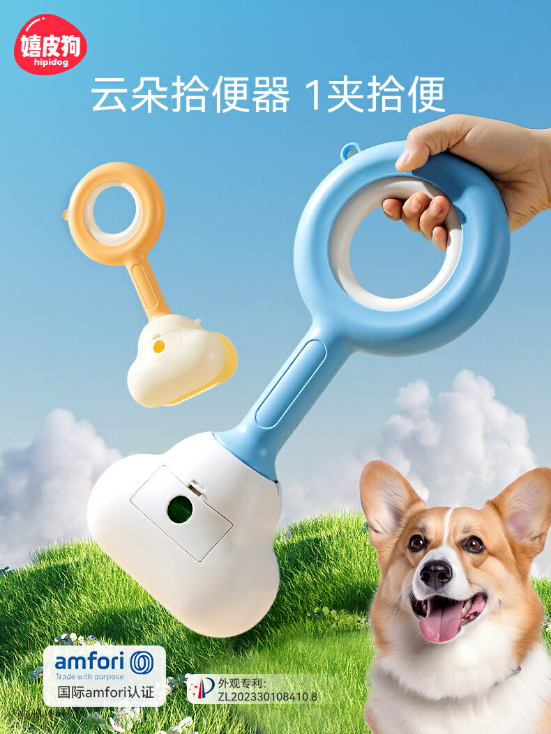 狗狗拾便器寵物鏟屎工具撿狗便神器外出遛狗糞便清理撿屎器夾便器【淘夢屋】