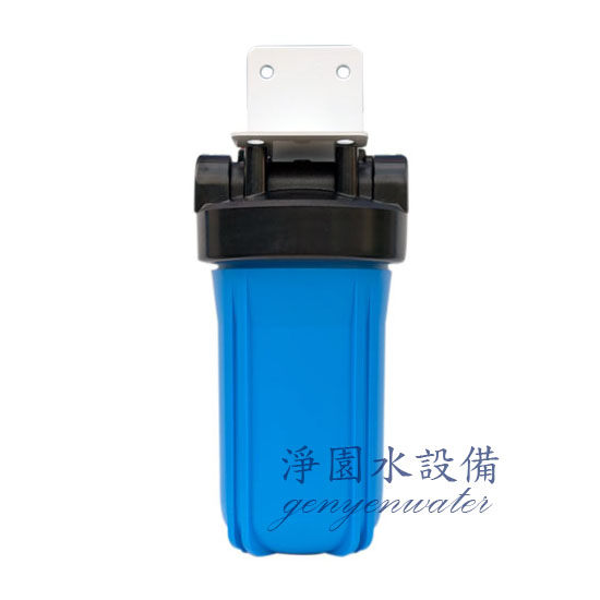 [淨園] 10"BL大胖單道淨水器/商用/水塔過濾/全戶式-PP濾心去除泥沙、鐵鏽、膠狀物等雜質