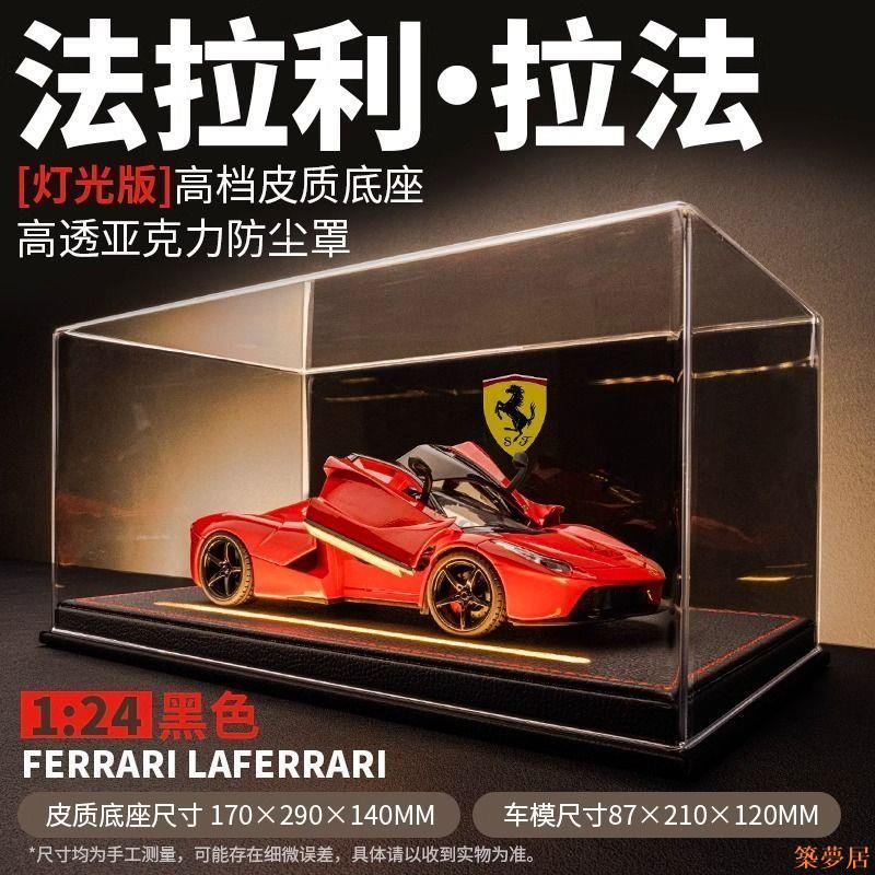 免運 開立發票 公司貨 模型車 汽車模型 車模型 模擬車法拉利跑車模仿真合金玩具汽車模型男孩收藏擺件特惠/開立發票Z1004