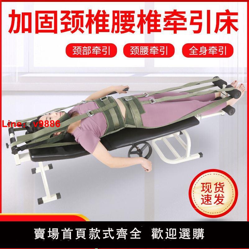 【臺灣公司 可開發票】頸椎腰椎腰間盤突出牽引床牽引器腰椎間盤突出脊柱腰部拉伸器牽引