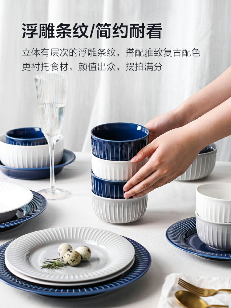 黛藍北歐風餐具碗盤碗碟套裝家用組合日式現代簡約碗筷盤子【林之色】