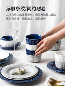 黛藍北歐風餐具碗盤碗碟套裝家用組合日式現代簡約碗筷盤子【摩可美家】