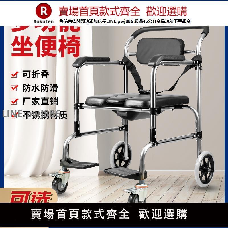 【高品質 超低價】坐便椅老人殘疾人孕婦家用不銹鋼結實坐便器可折疊移動馬桶沐浴椅