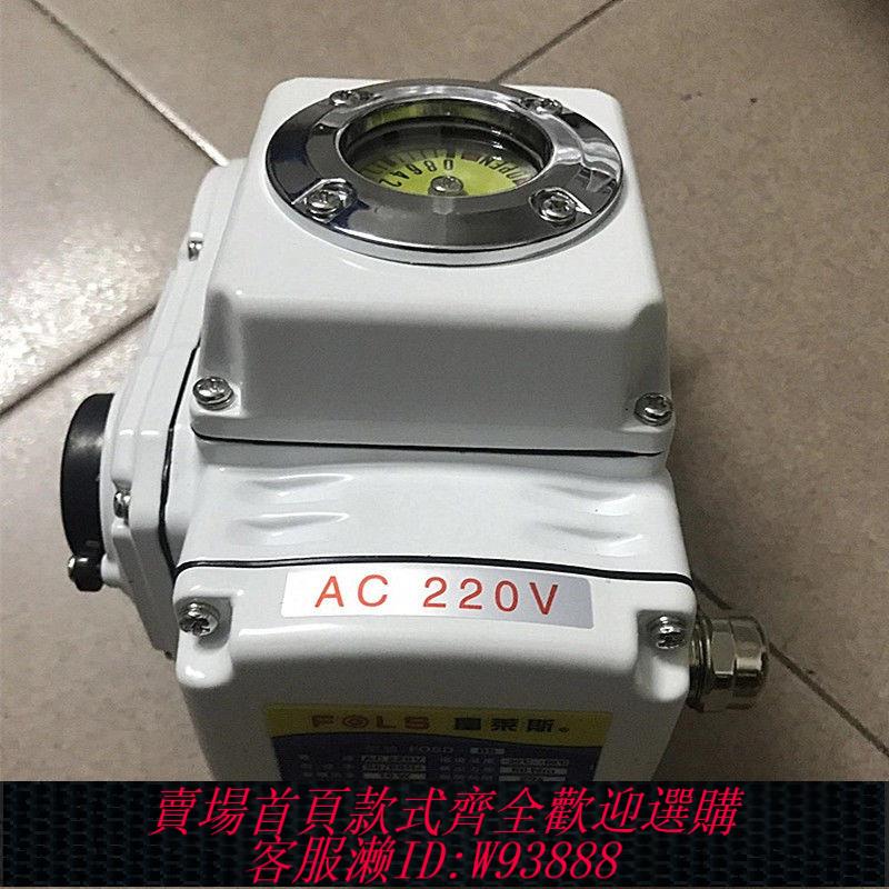 電動螺閥 富萊斯FOSD-05電動執行器精小型220V開關型調節型蝶閥球閥 執行器
