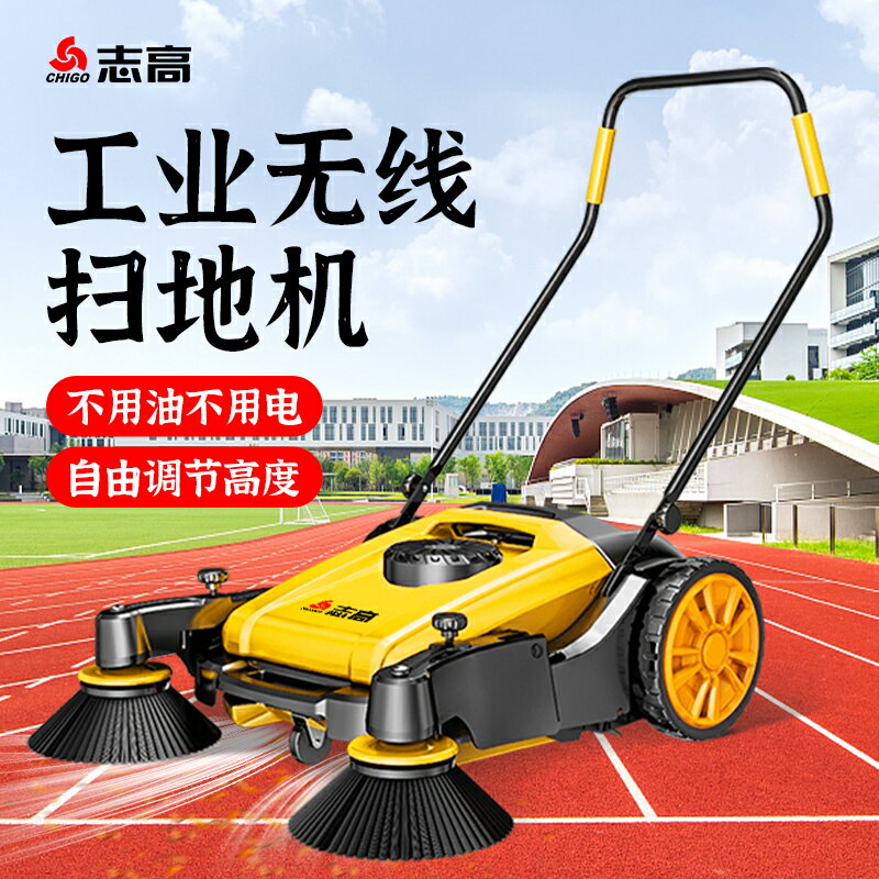 【臺灣公司 可開發票】志高手推式工業掃地機工廠車間物業養殖場倉庫電動清掃粉塵掃地車