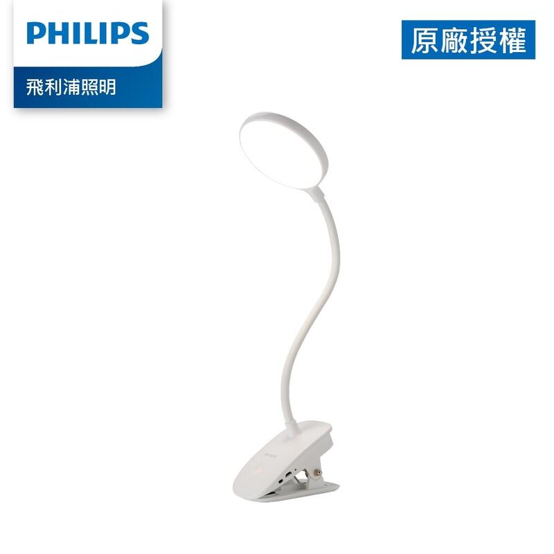 Philips 飛利浦 66149 酷炫充電夾燈 (PD045) 插頭/充電式兩用 公司貨【中壢NOVA-水世界】【APP下單4%點數回饋】