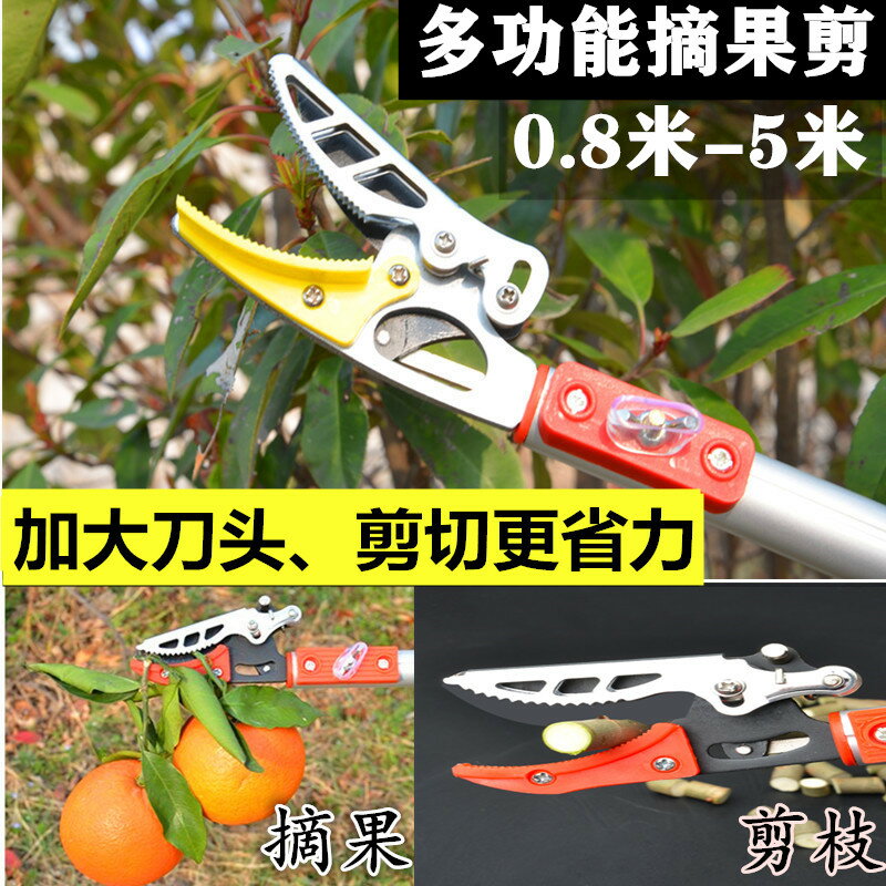 摘果器 三爪摘果器 伸縮桿摘果器 日式多功能伸縮摘果神器高枝剪高空剪枝剪摘果器採摘荔枝龍眼枇杷『cyd4940』
