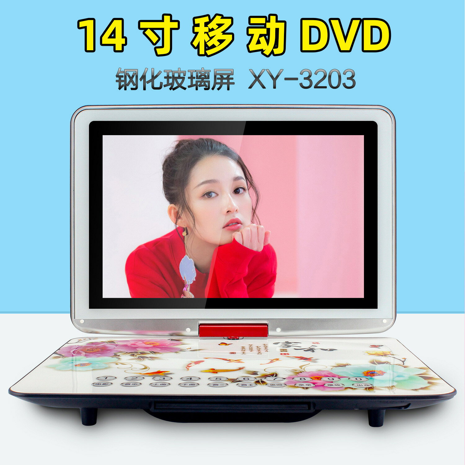 批發金正3203高畫質14寸移動DVD影碟播放機便攜式evd大眾帶小電視【北歐家居生活】