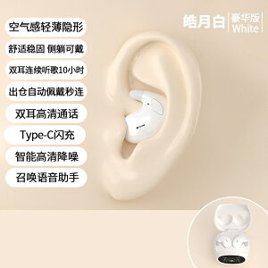 藍芽耳機 無線耳機 無線藍芽耳機睡眠骨傳導不入耳新款2022超長待機續航【DD51610】