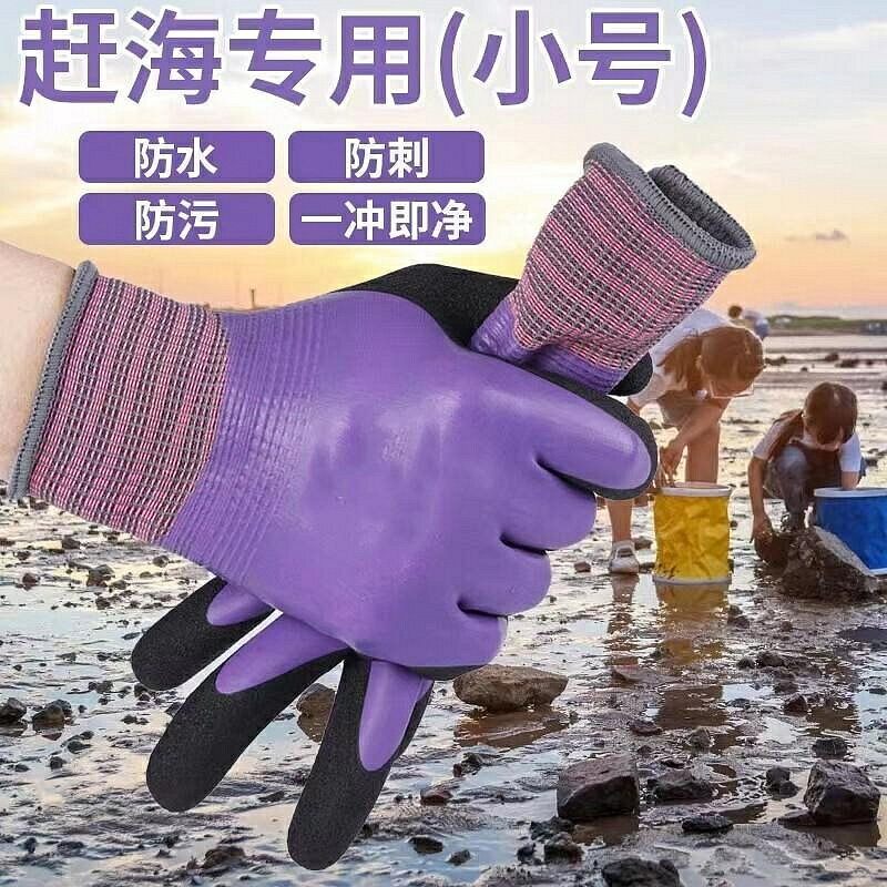 手套 勞保手套 抓螃蟹防咬防護趕海乳膠手套成人防割防水殺魚防滑園藝防刺夾