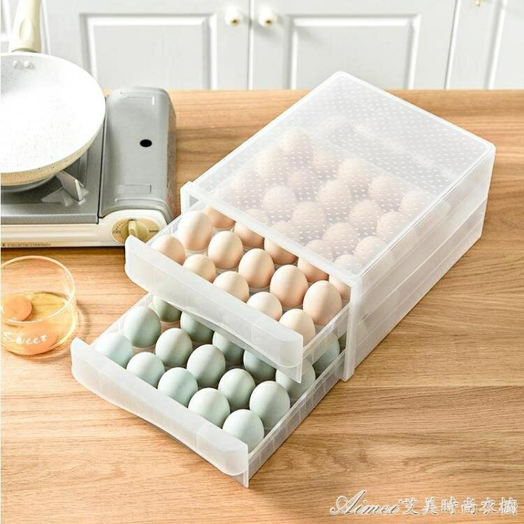 樂天精選~冰箱用放雞蛋的收納盒抽屜式雞蛋盒專用保鮮盒蛋托蛋盒架托裝神器 全館免運
