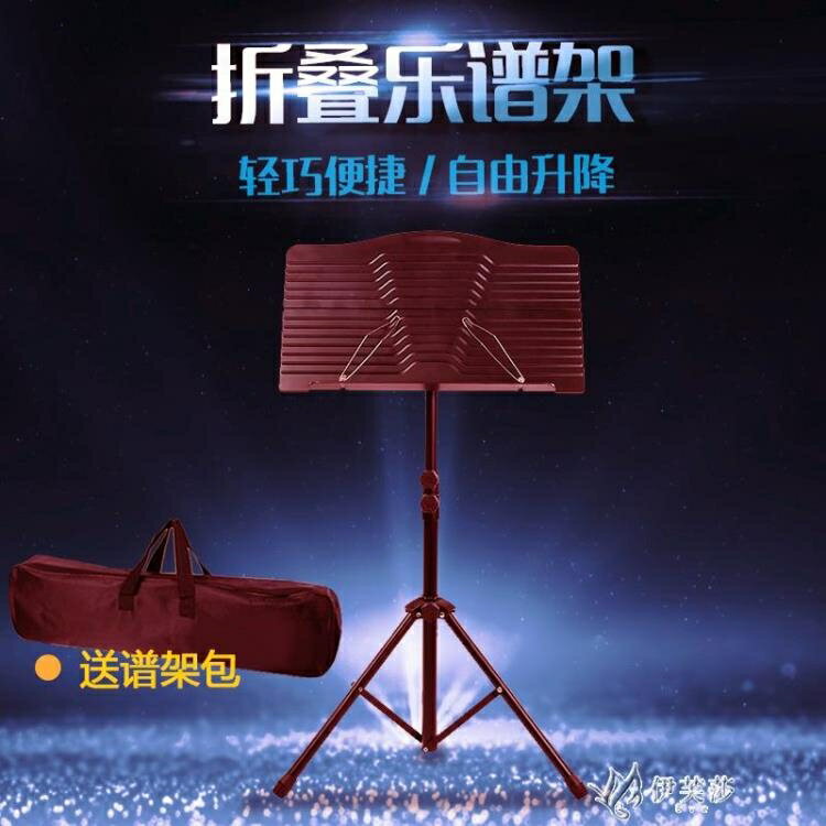 琴譜架樂譜架可折疊升降曲譜架吉他古箏小提琴支架子鼓歌譜臺YYS 快速出貨