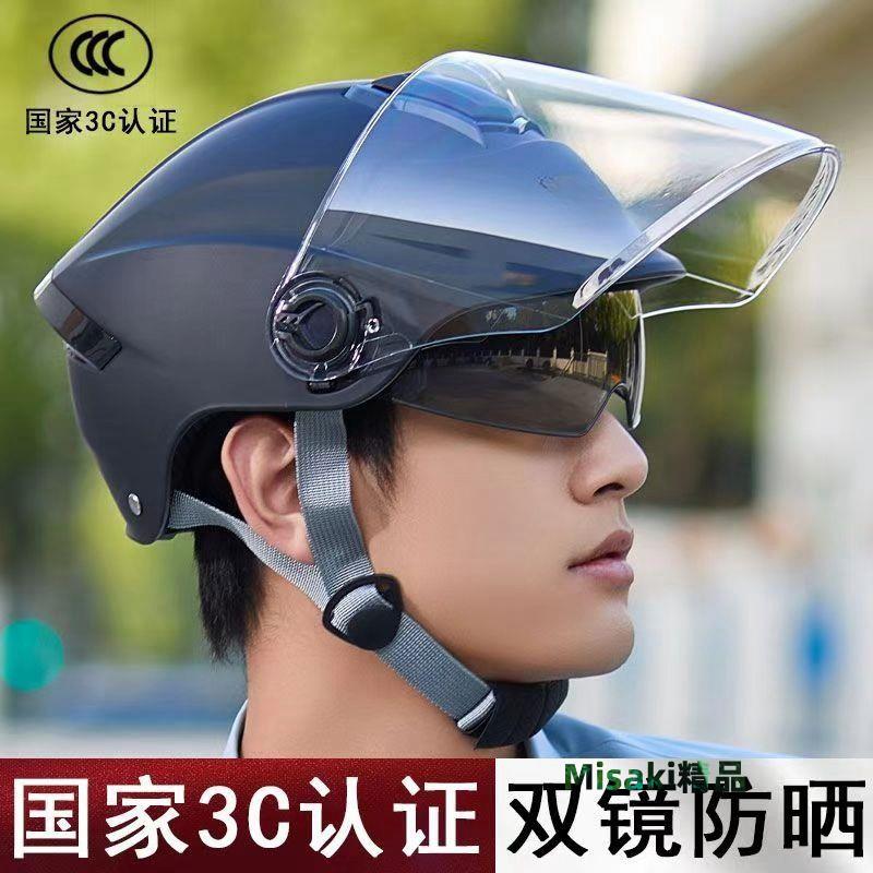 3C認證頭盔男女士電動車安全帽夏季防曬雙鏡片摩托車四季通用半盔 Misaki精品