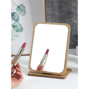木質化妝鏡 可調整角度90度 梳妝鏡 梳妝臺化妝臺鏡子 化妝鏡 彩妝工具 折疊鏡 摺疊鏡 交換禮物