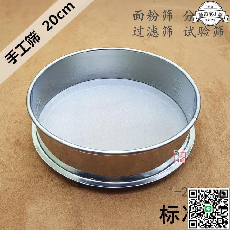 【千羽家居】熱銷◆標準篩304不銹鋼篩子200目500目800目1000目篩網超細過濾網實驗
