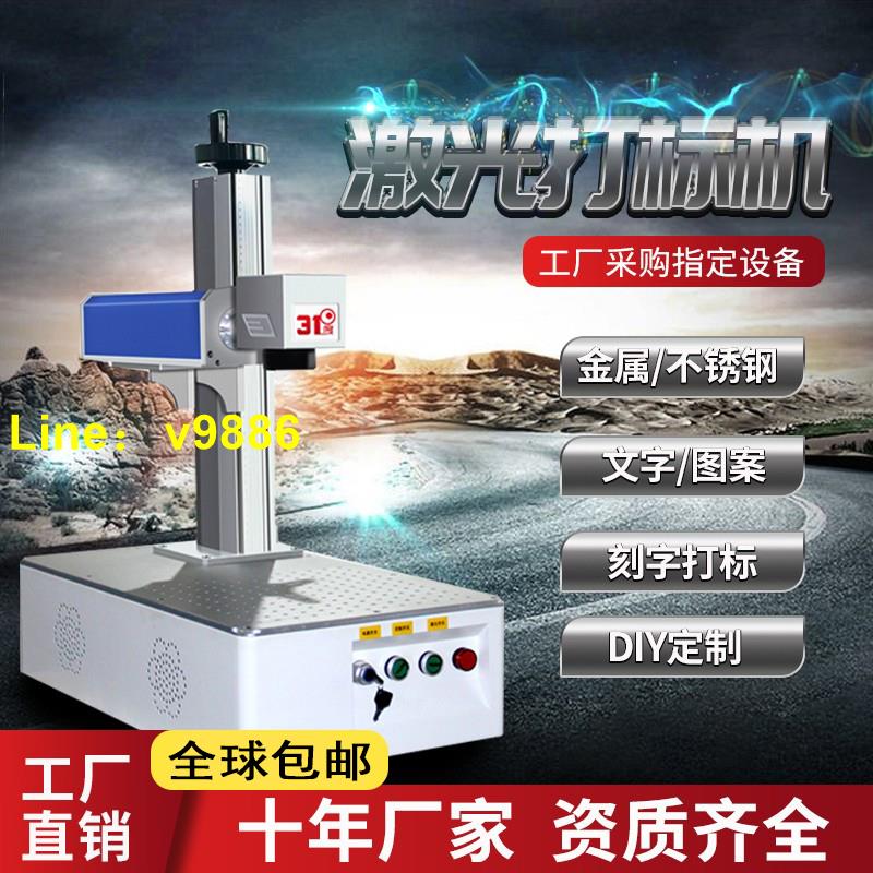 【可開發票】31度停車牌鑰匙扣尺子激光雕刻機可樂金屬刻字陶瓷光纖激光打標機