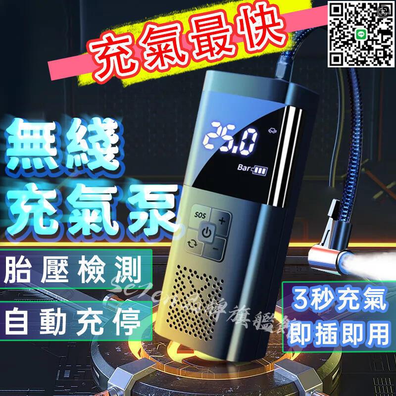 【千羽家居】德國工藝 電動打氣機 打氣機 充氣泵 多功能打氣機 無線充氣機 車用打氣機 車用充氣機 自動充停 行動式充氣