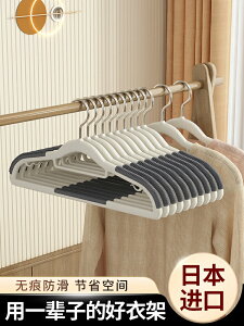 日本衣架家用掛衣加粗加大宿舍用學生無痕防肩角成年人塑料晾衣架