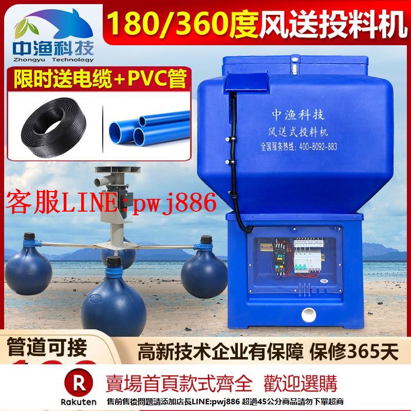 【諮詢客服驚喜多多】中漁科技 魚塘風送式投料機360度大型全自動餵食器180度小型風投