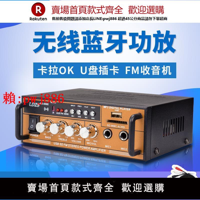 【售後無憂】220v/12伏迷你小型功放機家用大功率專業音響HIFI藍芽K歌功放家庭