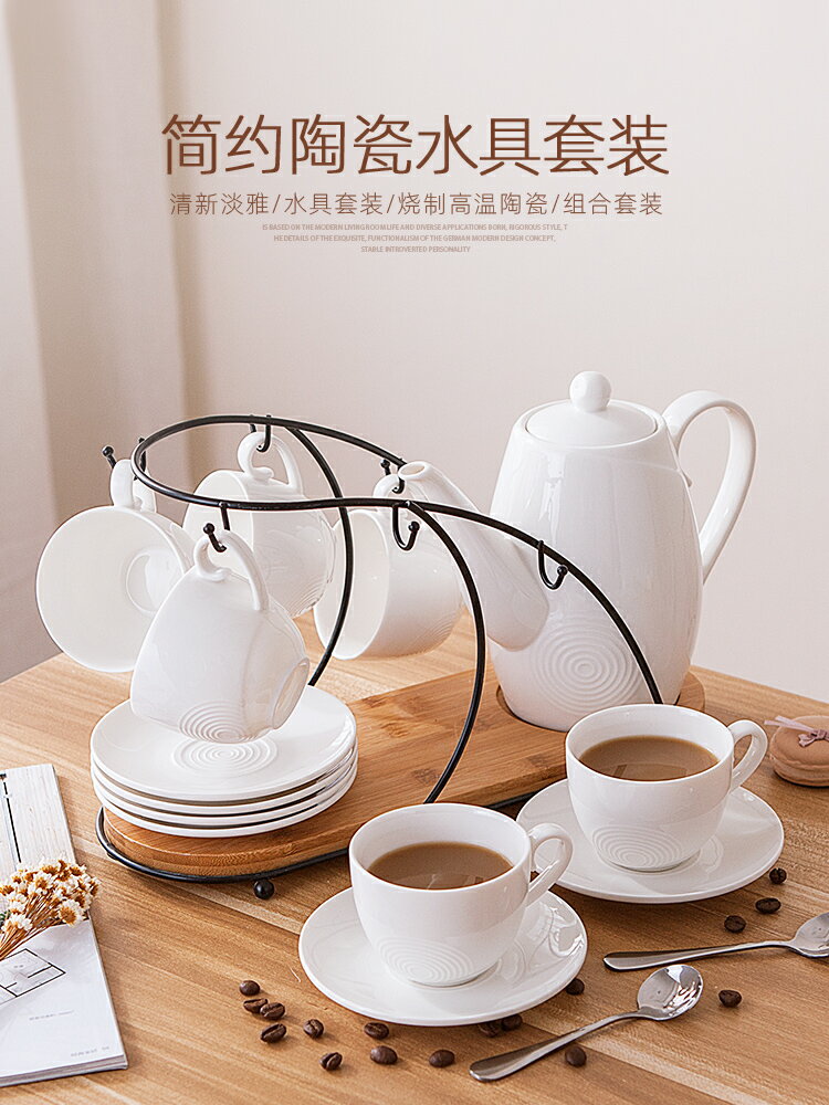 創意家用茶杯簡約花茶壺杯具喝水杯子功夫茶具咖啡杯陶瓷水具套裝